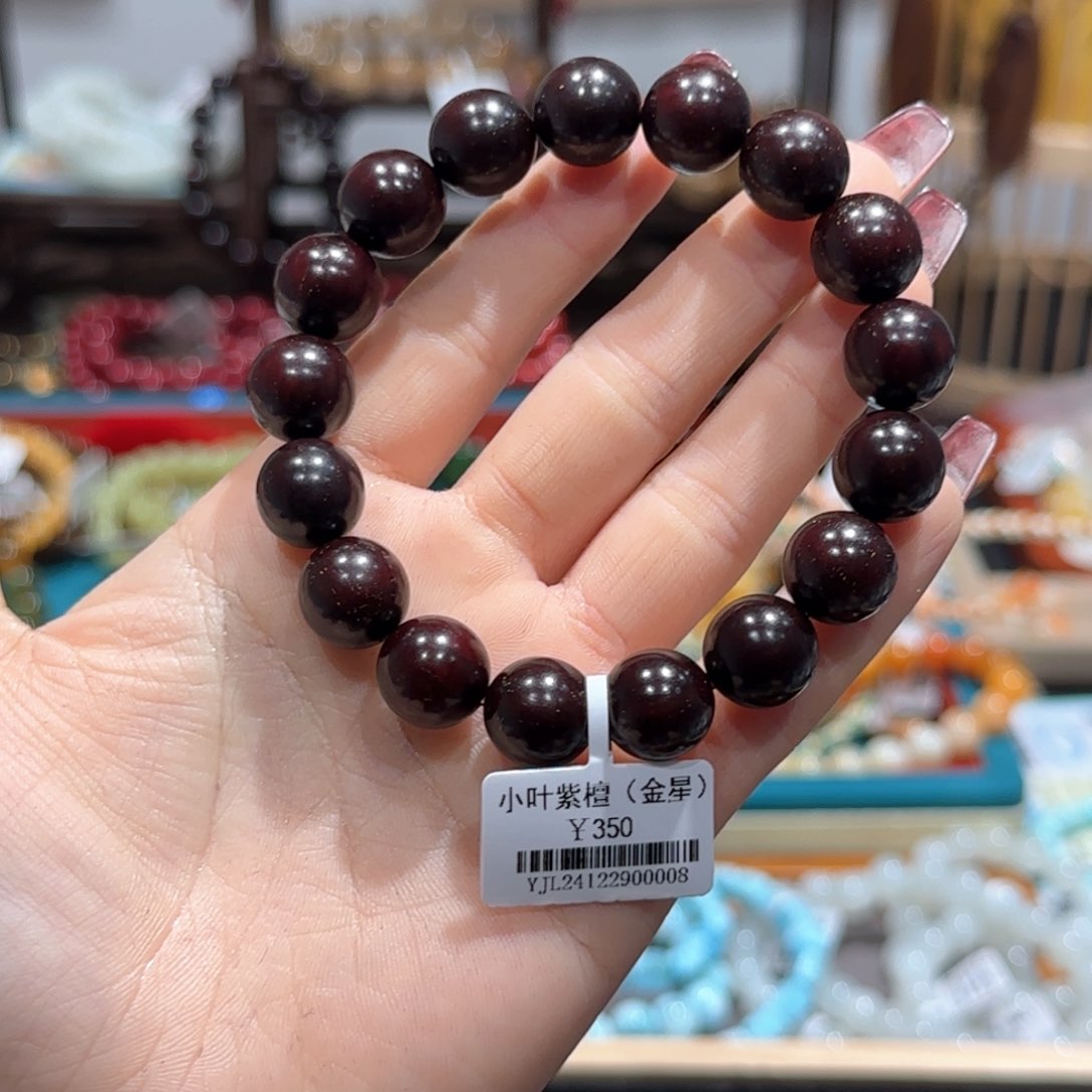 小叶紫檀国风大气小叶紫檀卡12+