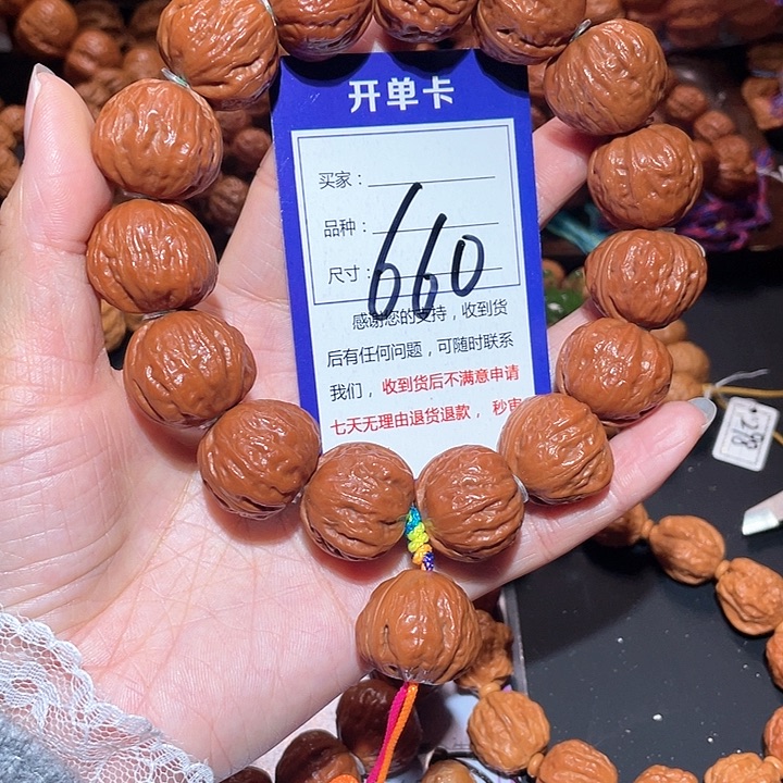 文玩核桃手串660大红皮翻天印手持2.3