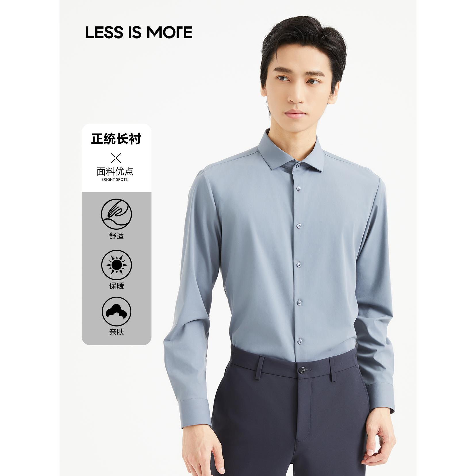 【亲肤易打理】Lilanz/利郎通勤正统长衬 舒适休闲长袖简约垂顺易烫