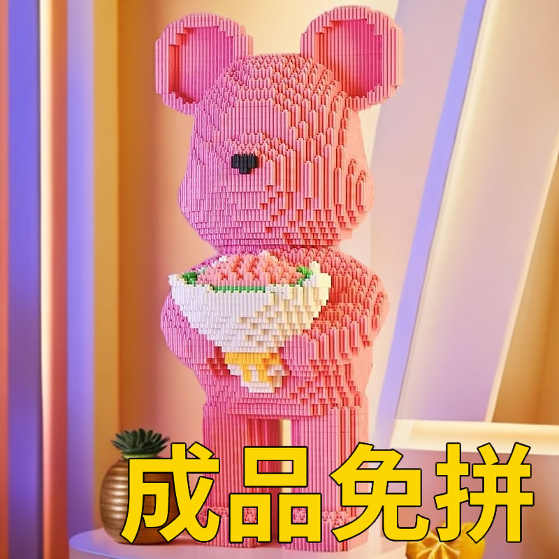 积木熊拼装成品网红创意送花摆件装饰品卧室暴力熊手办礼物女朋友