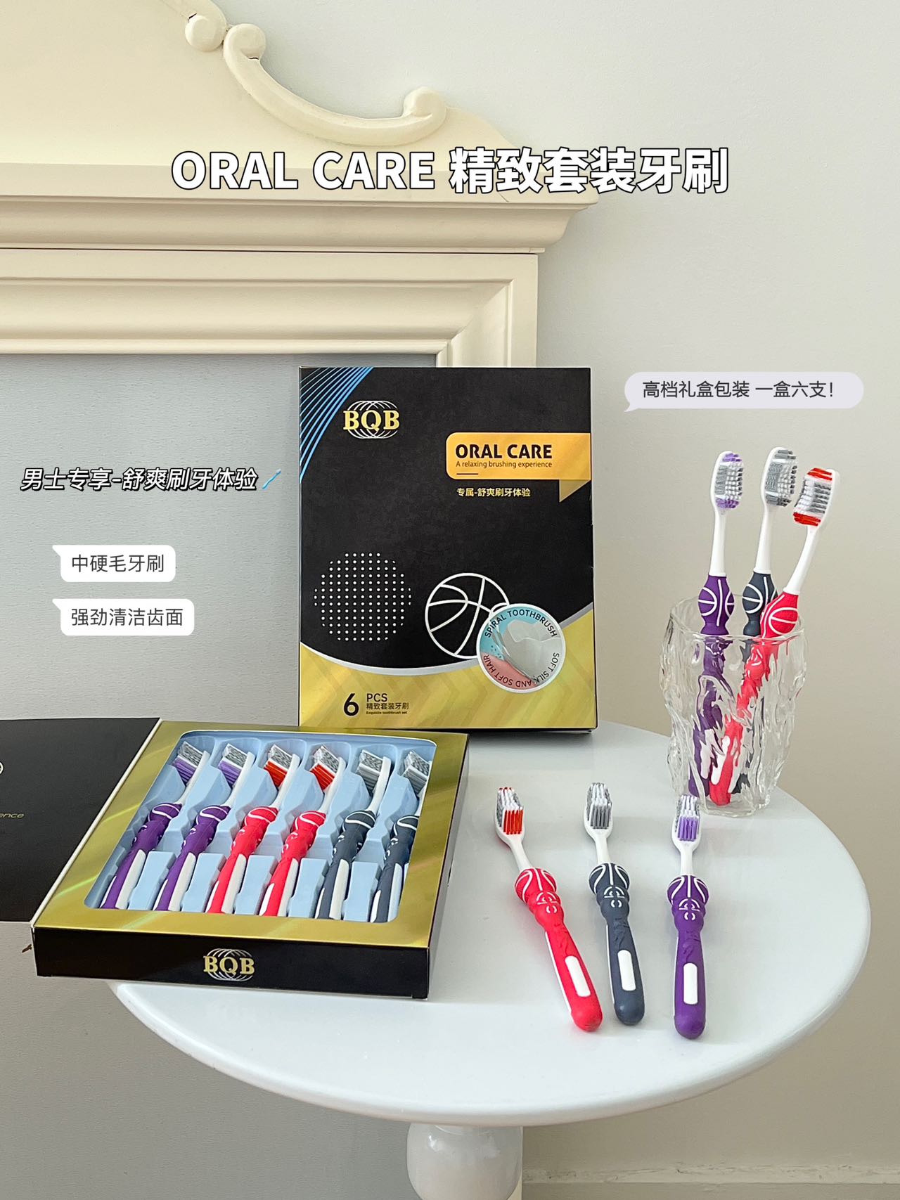 ORAI GARE礼盒装6支精致牙刷中硬