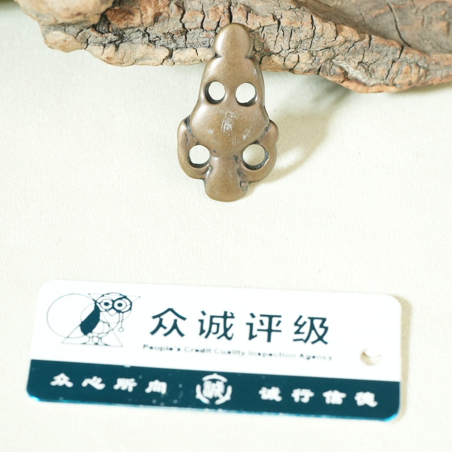 十九世纪镂空铜牌【古珠精选】AAJJ241007022