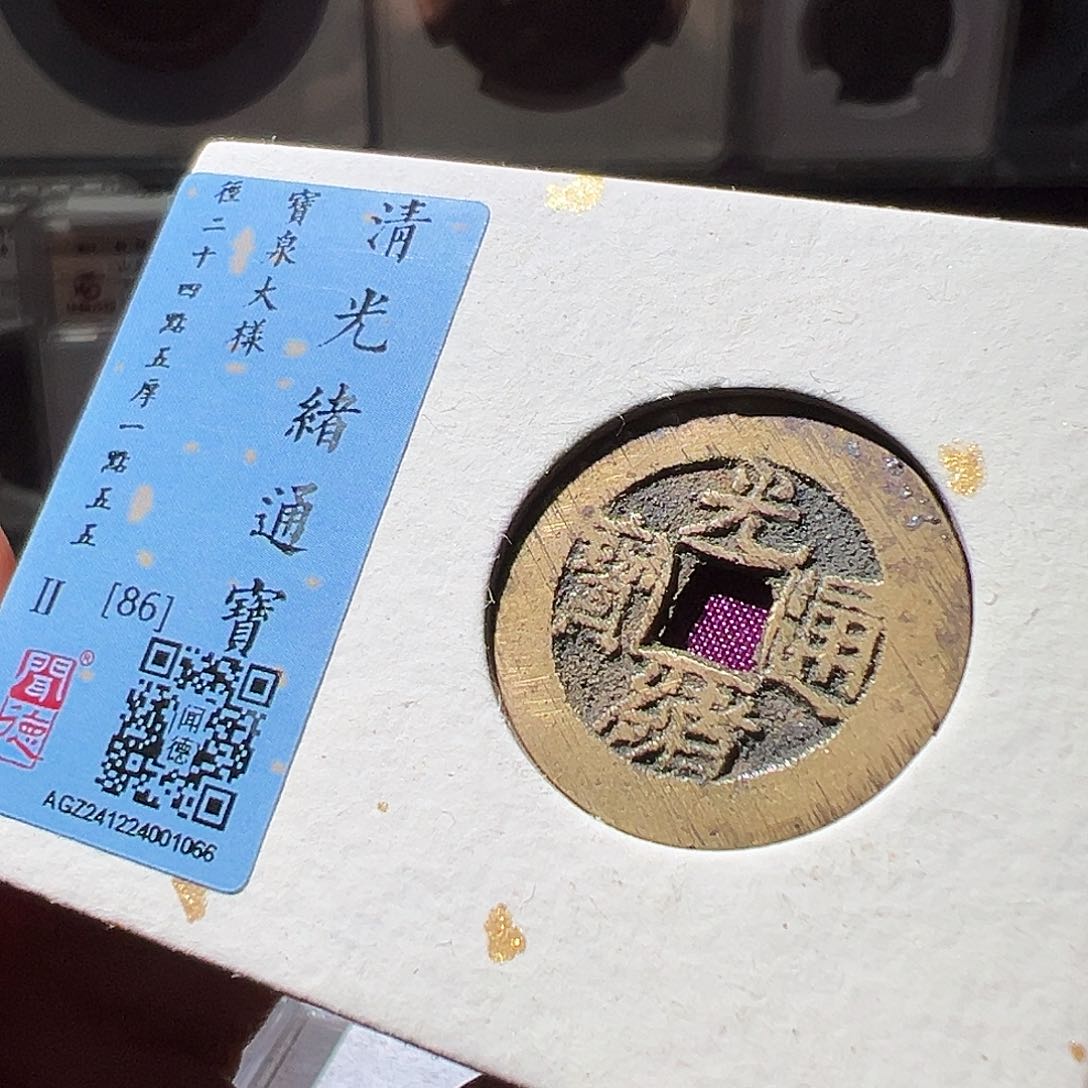 铜光绪大样。华夏天玺总店