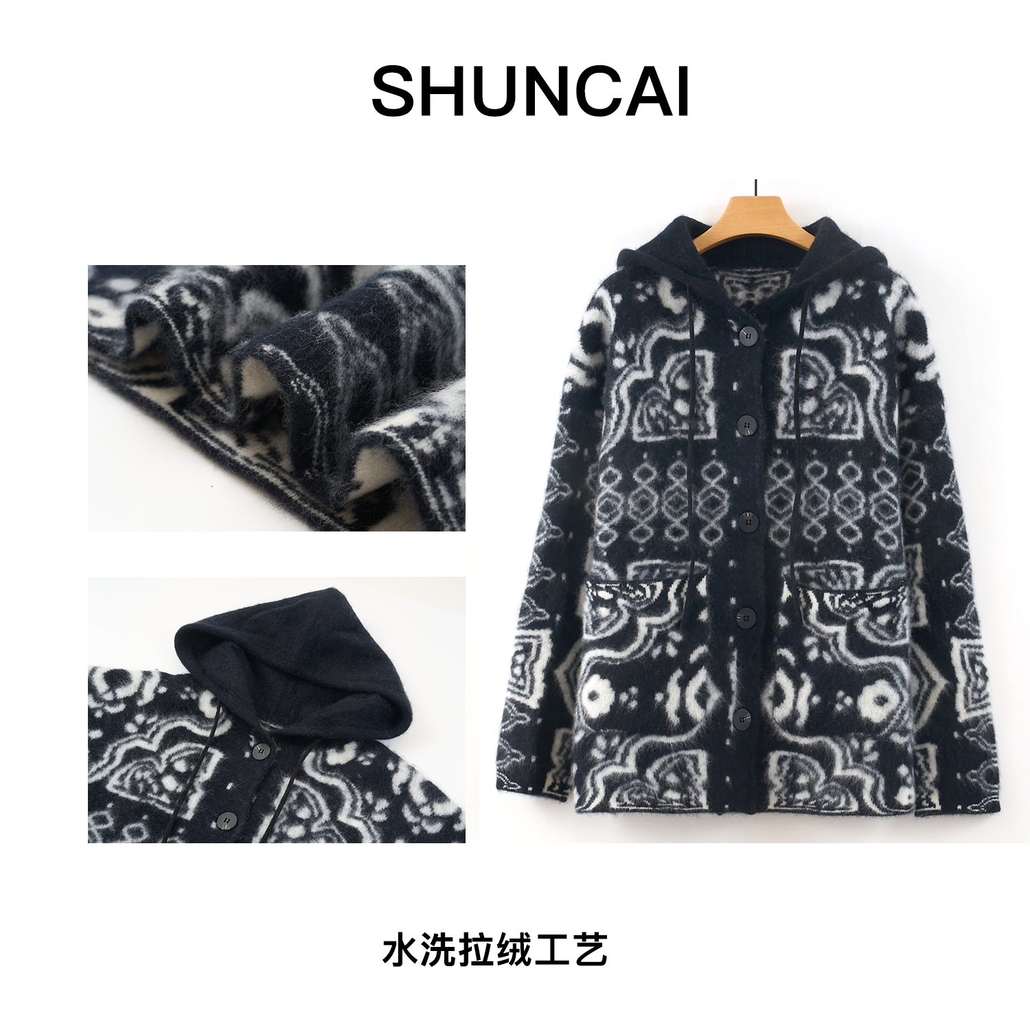 【黑松露】山羊绒拉绒设计几何图连帽抽绳宽松开衫针织加厚外套女