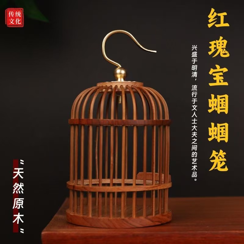 红木蝈蝈笼鸣虫简约大气