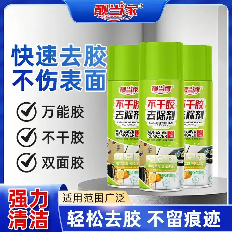 多功能除胶剂家用去胶神器汽车强力除胶快速万能去干胶剂FA1