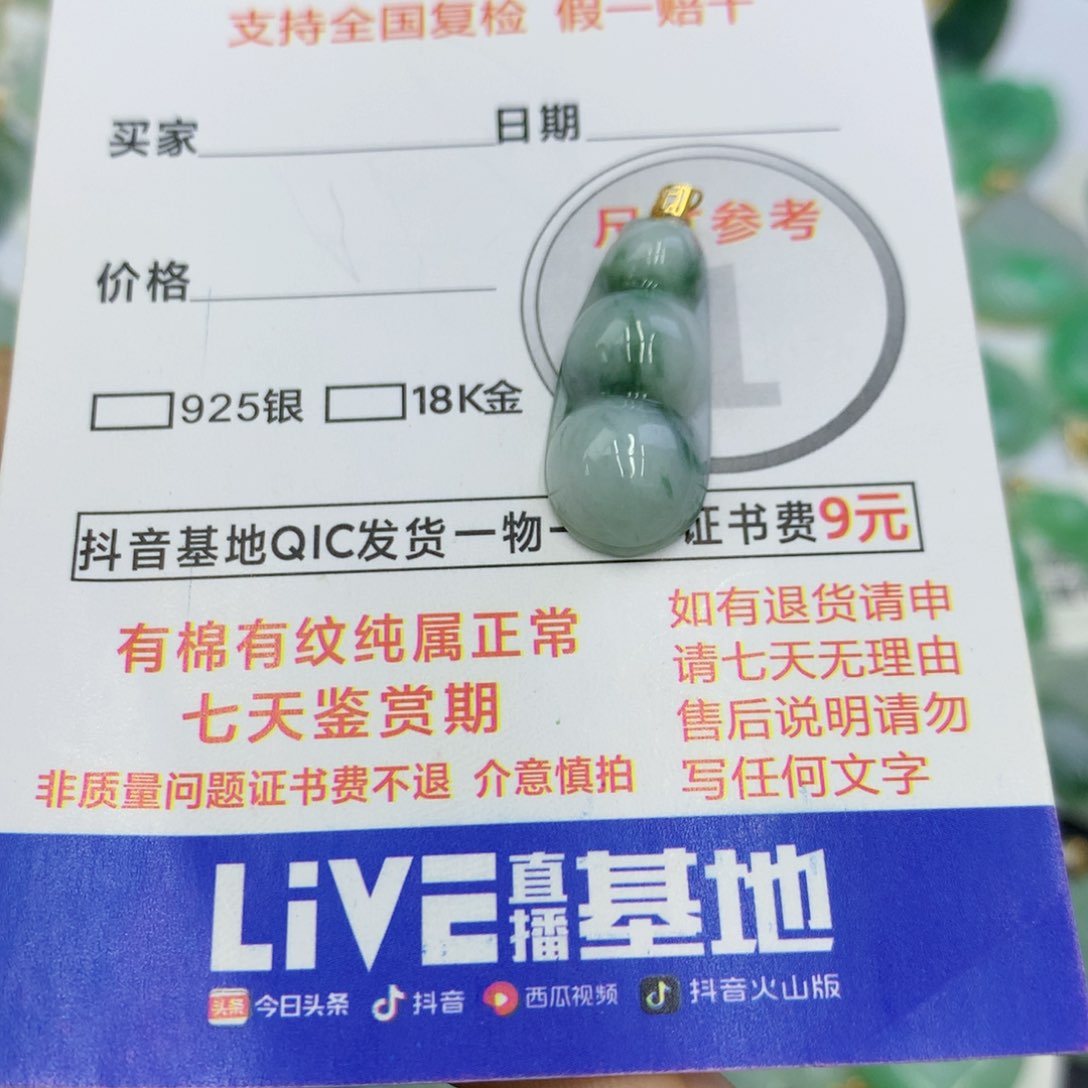 翡翠颈饰18K金镶嵌翡翠