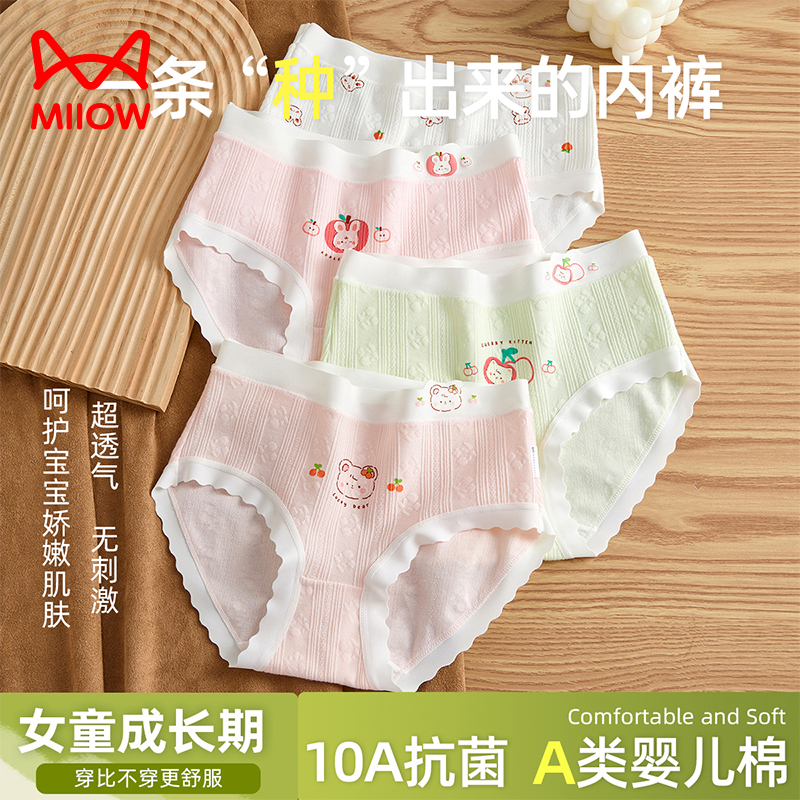 猫人儿童内裤女宝宝纯棉短裤新款透气大童女孩三四角不夹屁股底裤