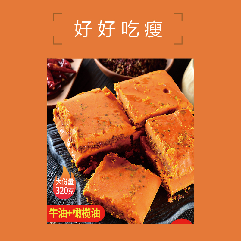 瘦龙轻碳生酮牛油麻辣香锅火锅底料橄榄油麻辣烫