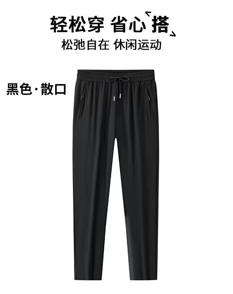 韩版20258情侣款运动冰丝速干九分休闲裤