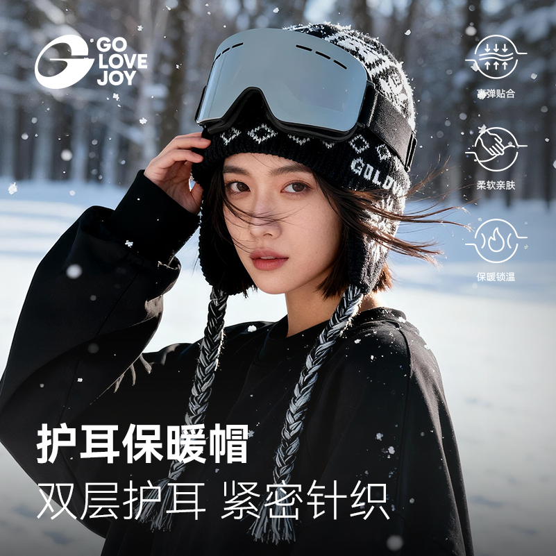 GOLOVEJOY冬季护耳保暖帽子户外滑雪登山防风防寒摇粒绒骑行帽