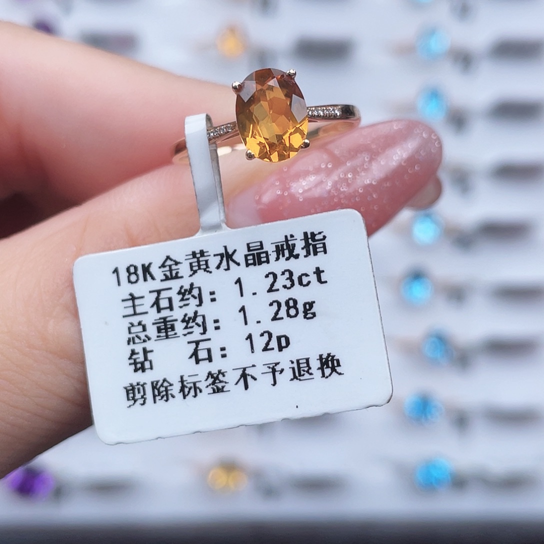 黄晶18K金镶嵌戒指