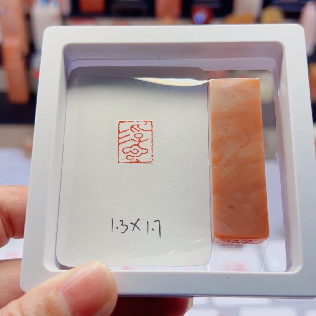 寿山石印石浮云闲章