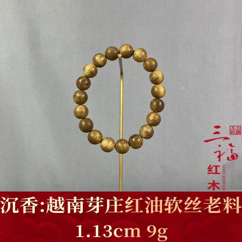 121263 越南芽庄红油软丝老料 沉香