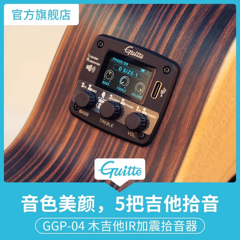 JOYOGuittoGGP-04巧乐匠吉他加振拾音器免接音箱古典民谣木吉他