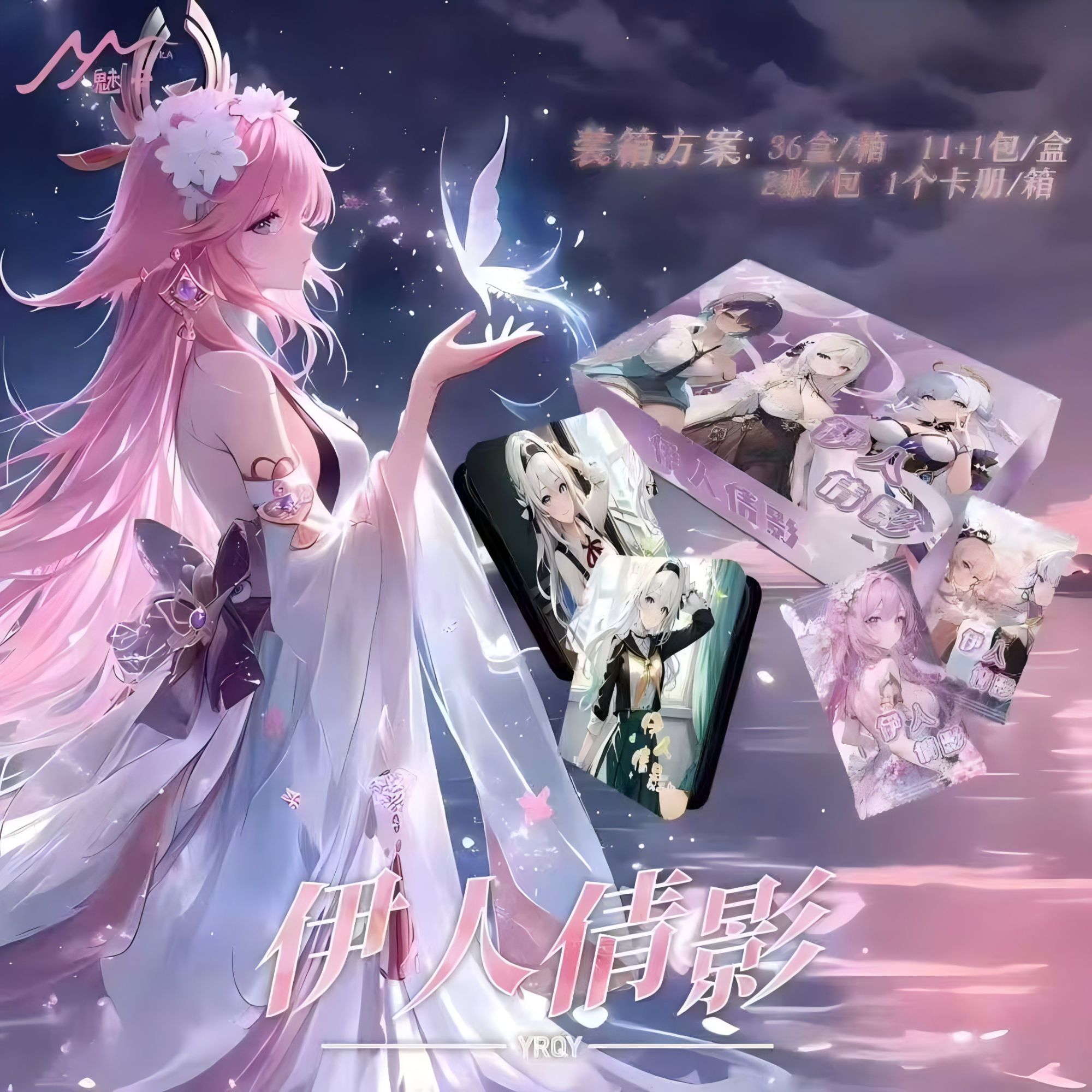 魅卡《伊人倩影》二次元动漫卡卡牌盲盒默认代拆！未成年禁止下单