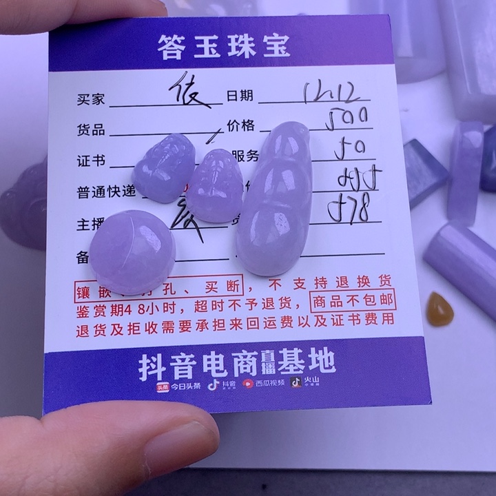 未镶嵌挂件翡翠依*