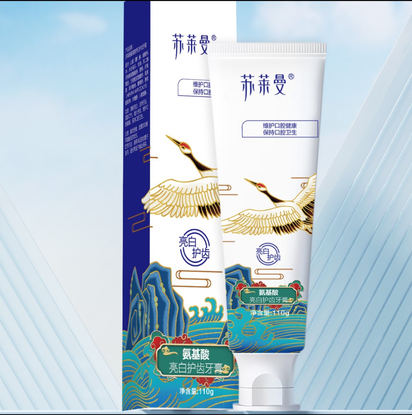 苏莱曼氨基酸亮白护齿牙膏