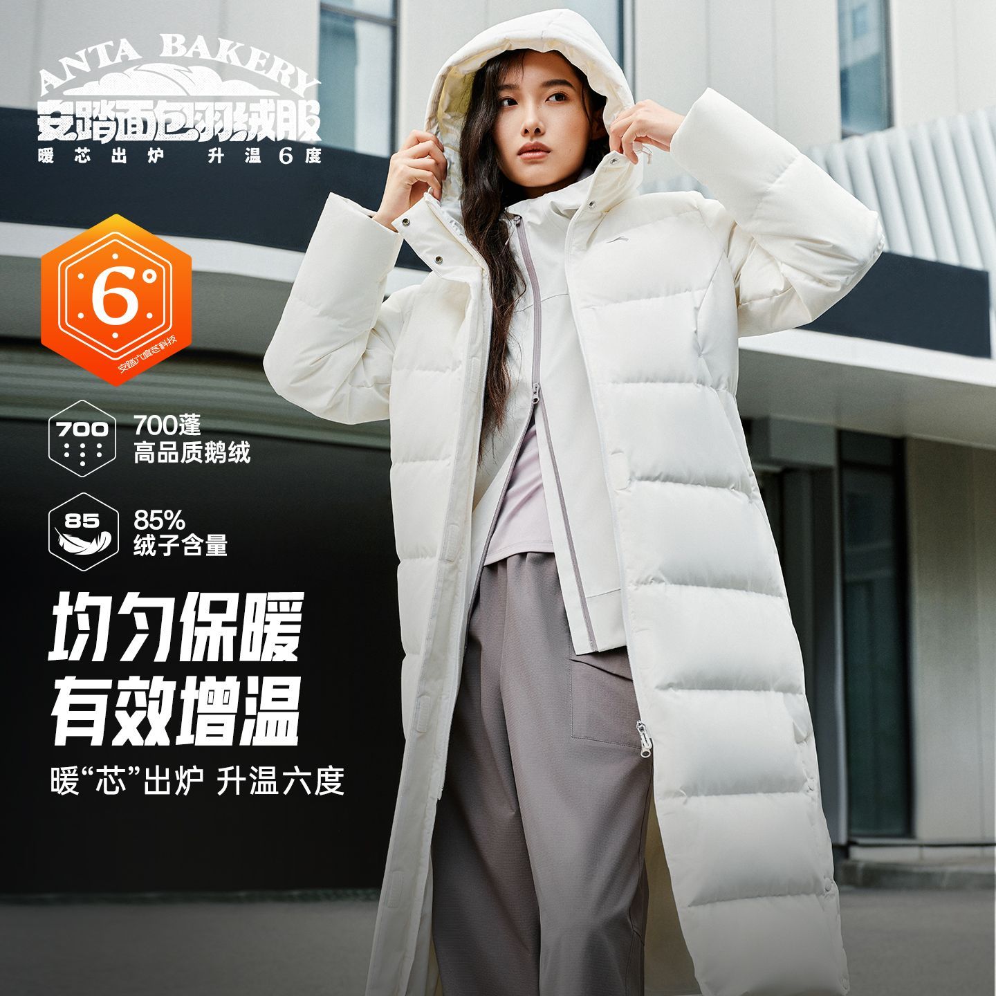 安踏面包羽绒服丨长款大白鹅绒四防运动外套女冬季防风保暖六度芯