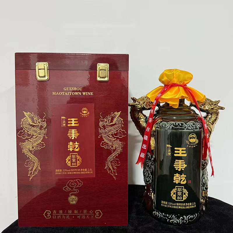 三官楼王秉乾原浆80 53度酱香白酒 1*2500ml53%Vol