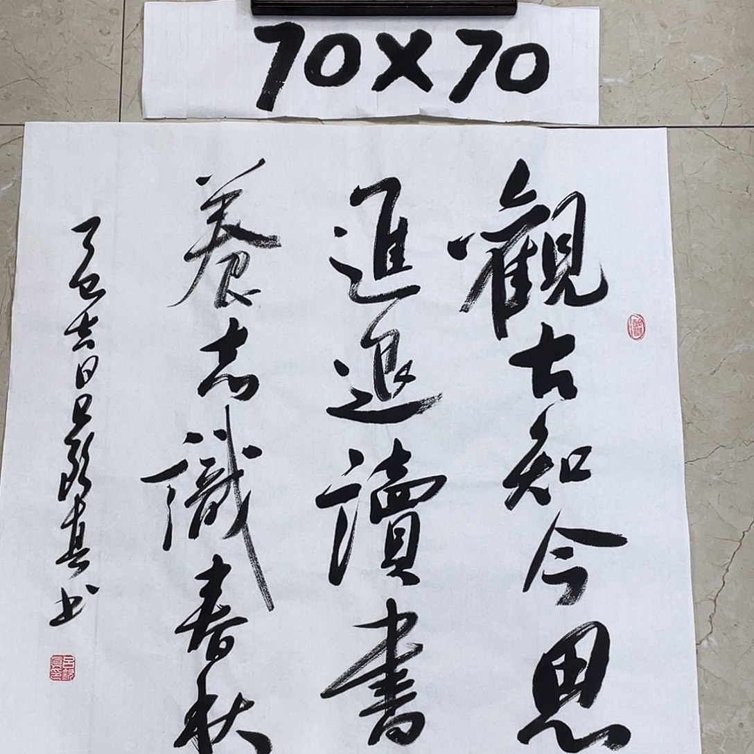 书法Lvqinzhenshufa 