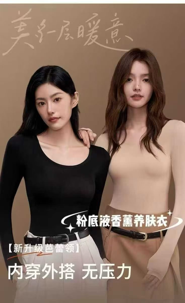 轻薄舒适养肤衣+裤