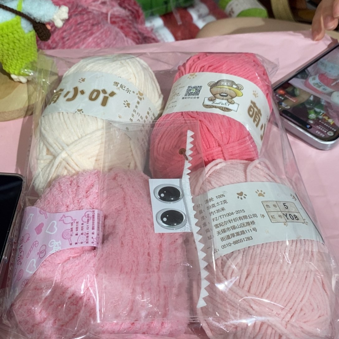 棉雪妃尔毛线直播间福利