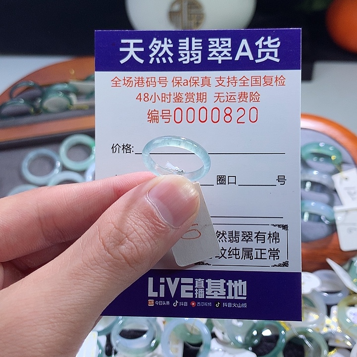 翡翠戒指未镶嵌翡翠