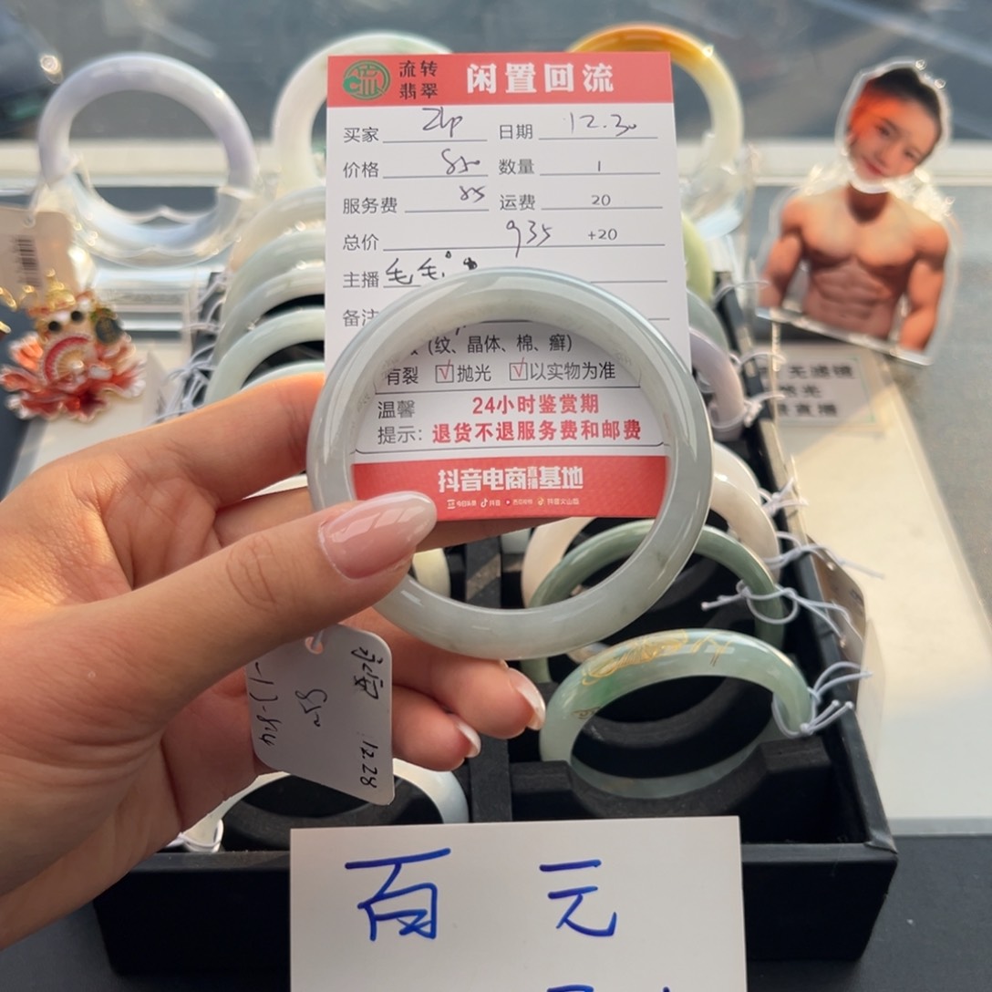 未镶嵌手镯翡翠翡翠