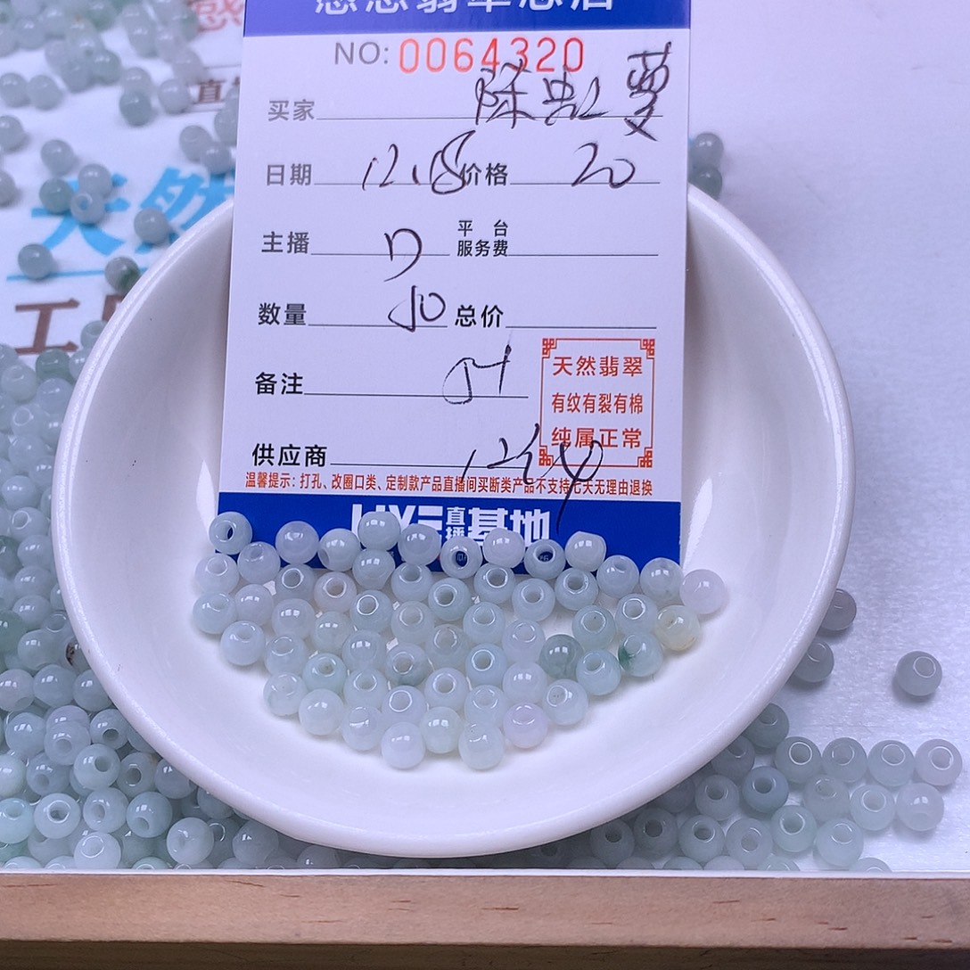 陈***e翡翠未镶嵌手链翡翠