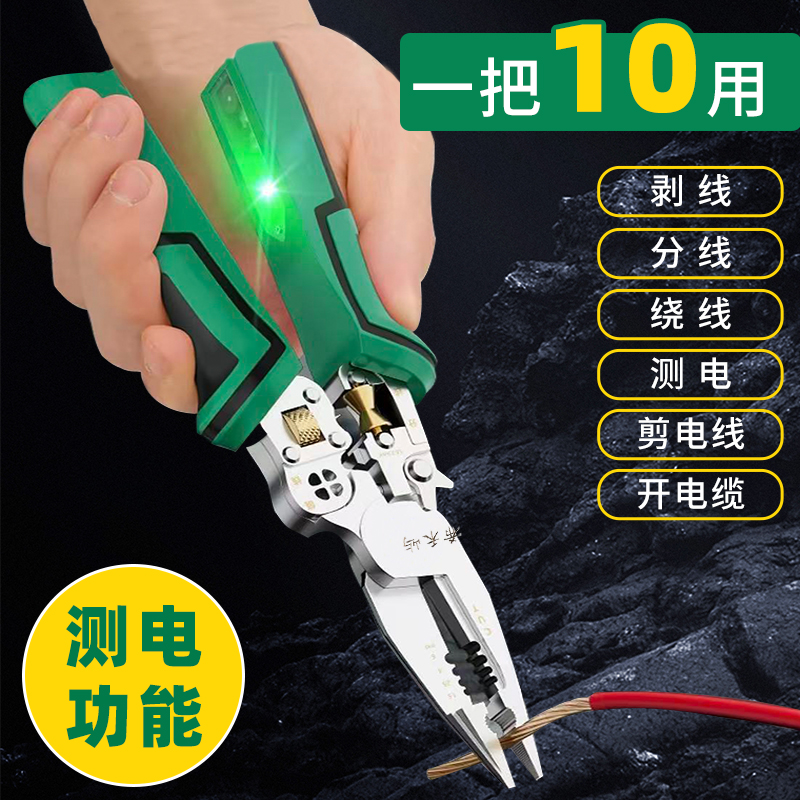新千屿多功能剥线钳电工专用可分线削线皮的实用工具