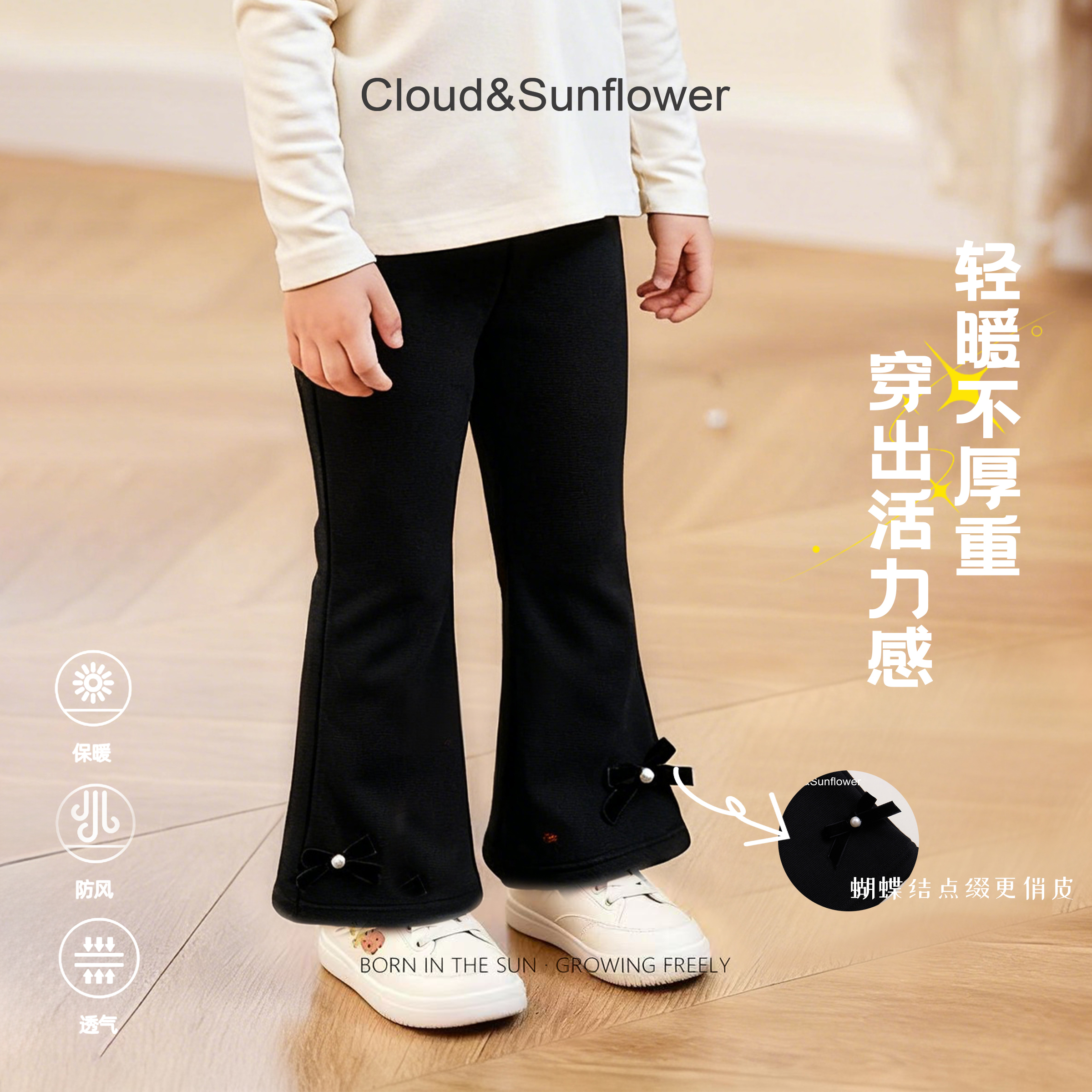 【云朵小葵】女童冬季新款年款裤脚蝴蝶结时尚微喇洋气长裤991920