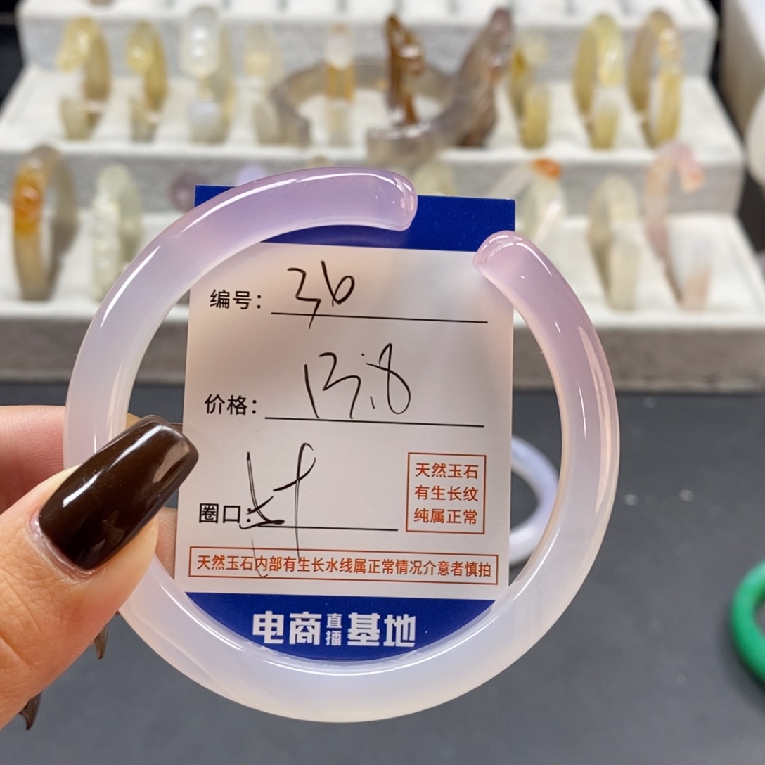 手镯玛瑙/玉髓未镶嵌36