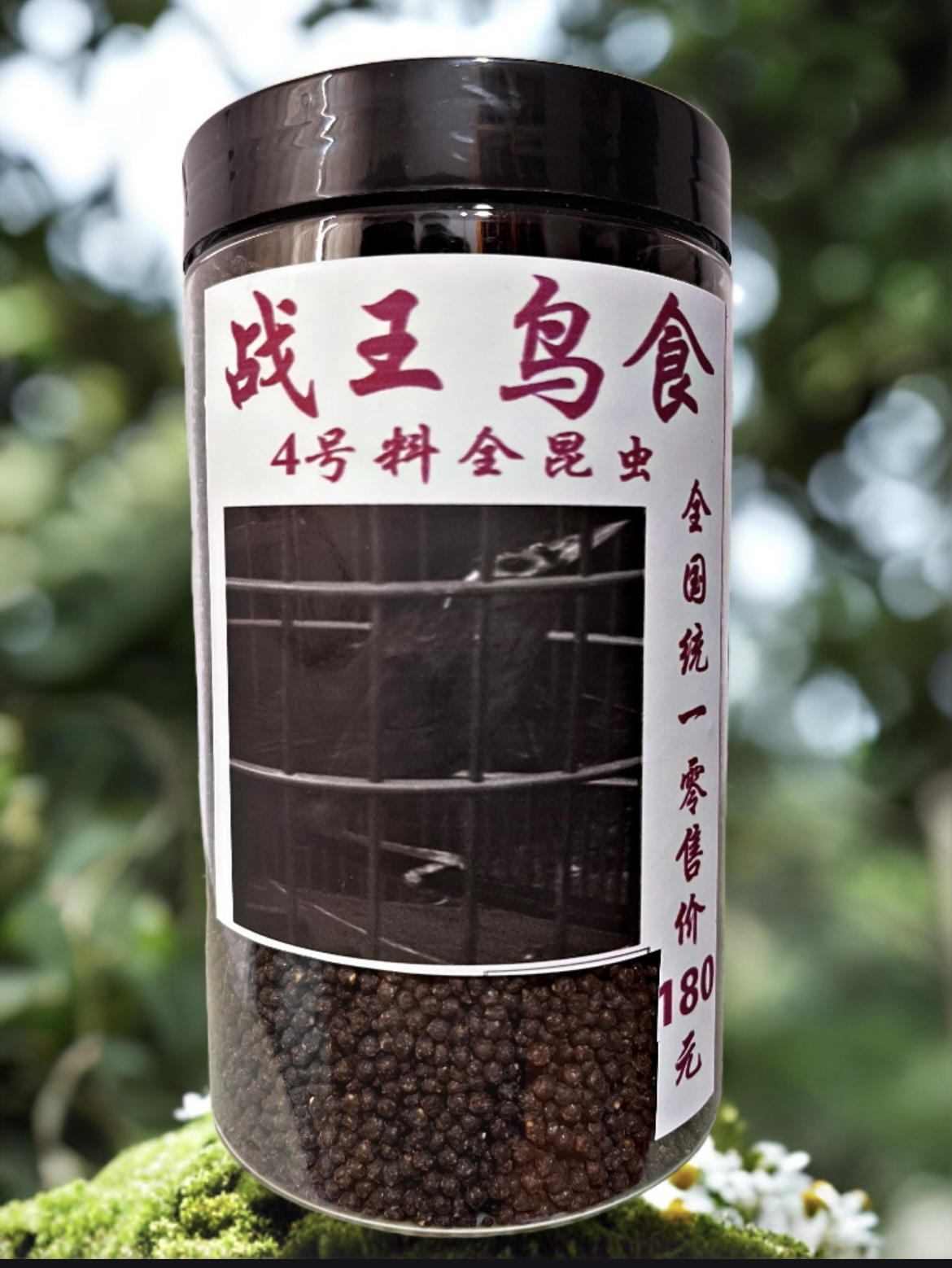 战王4号全昆虫特级A战画眉鸟食打口料提性上火收身壮膘鸟粮