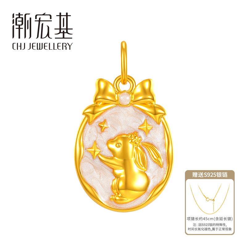 【潮宏基】足金甜蜜派对系列魔镜吊坠#80197