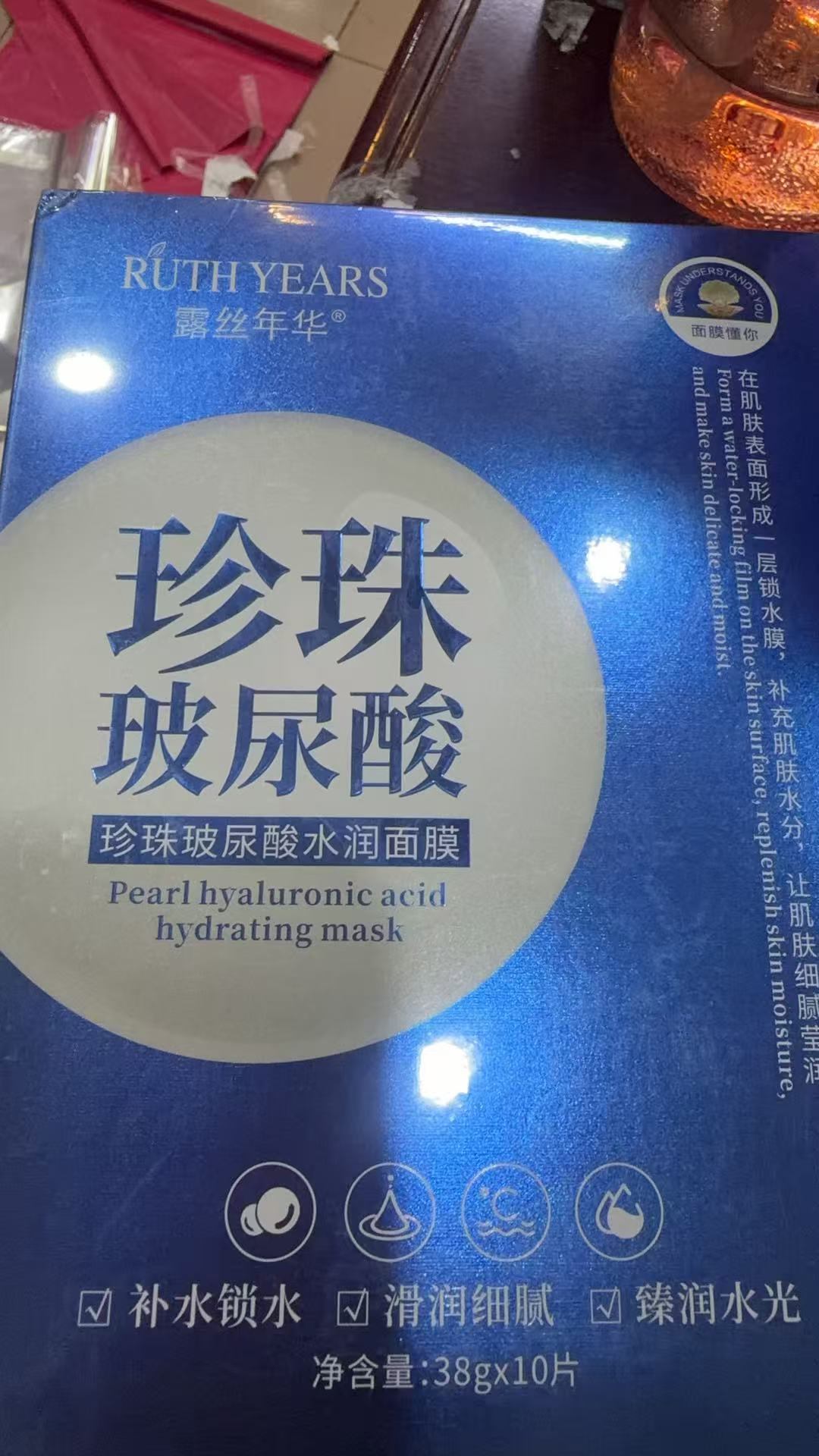 露丝年华   玻尿酸面膜   两盒
