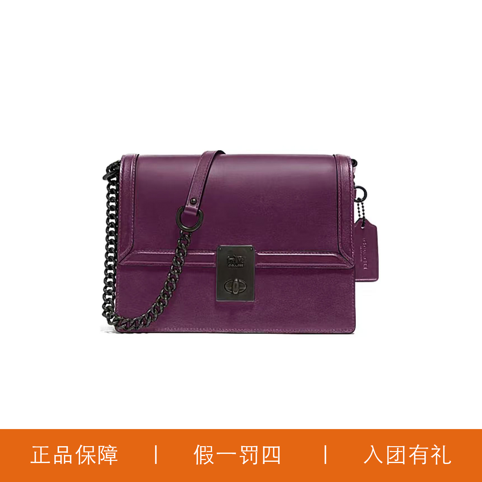 95新 COACH/蔻驰 蔻驰紫色哈顿包/H8552/21X17X6