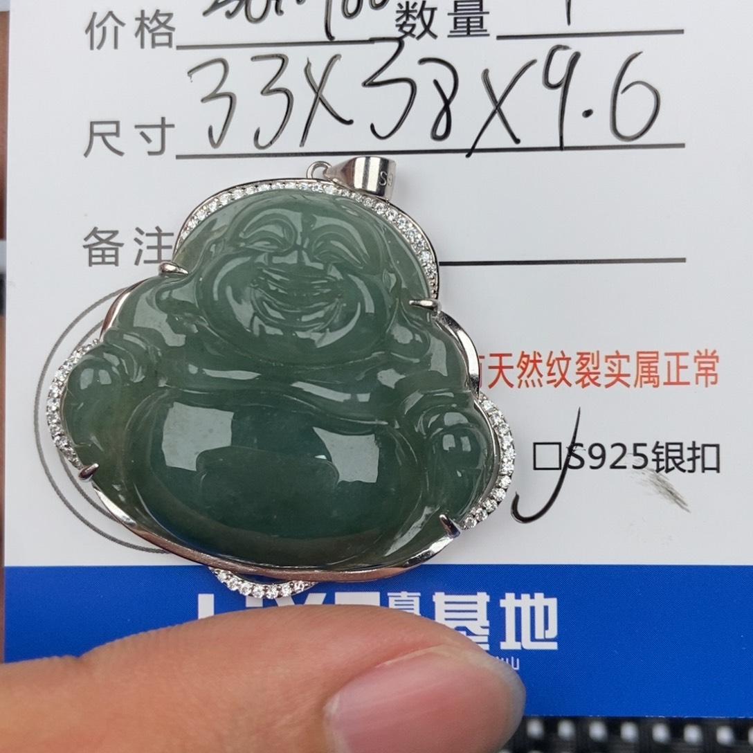 翡翠颈饰未镶嵌吊坠