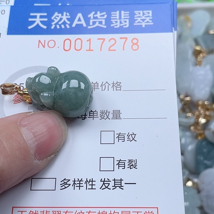 翡翠吊坠(不含链)未镶嵌
