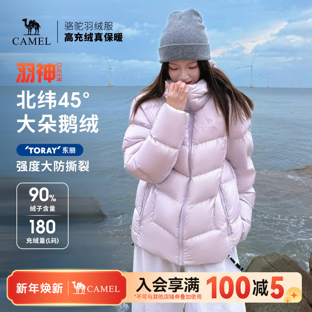 【羽神QUEEN联名款羽绒服】骆驼鹅绒羽绒服男女防水面包服311B