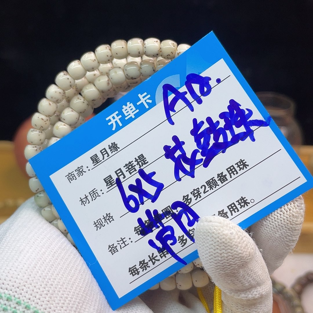 吊坠星月菩提A18:::::::::::::::