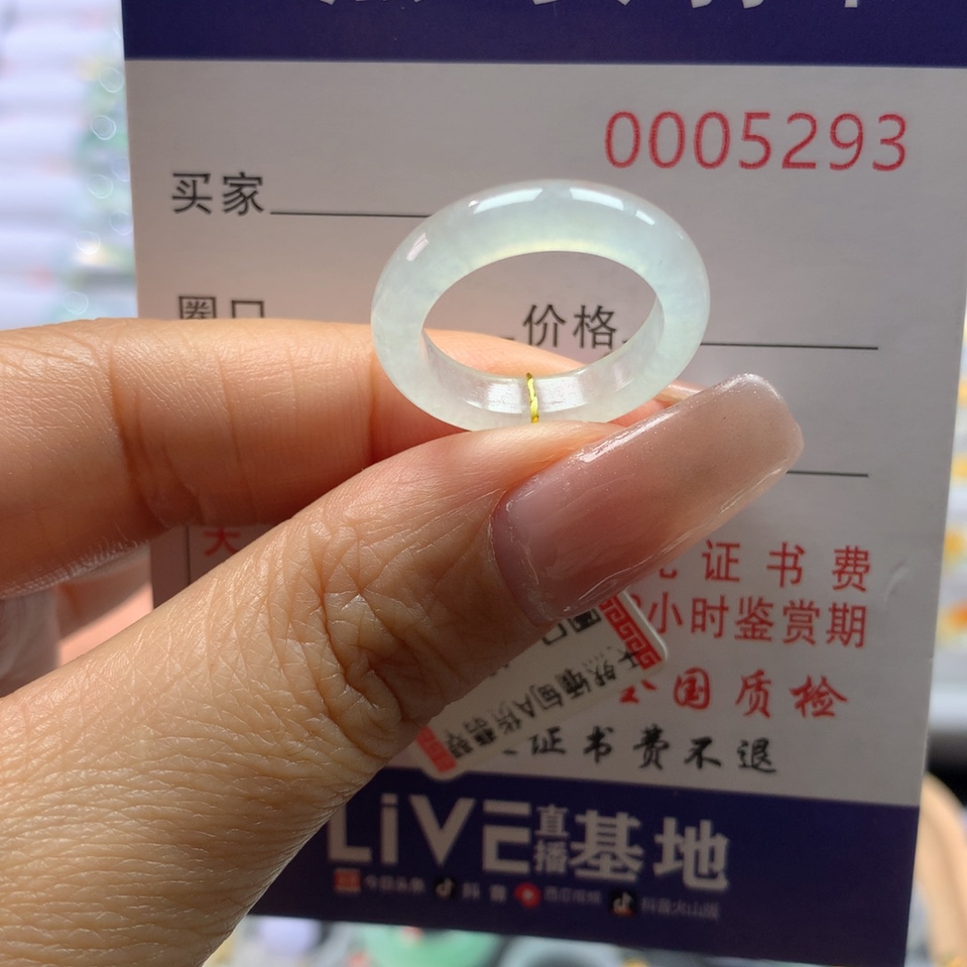 翡翠戒圈未镶嵌10号