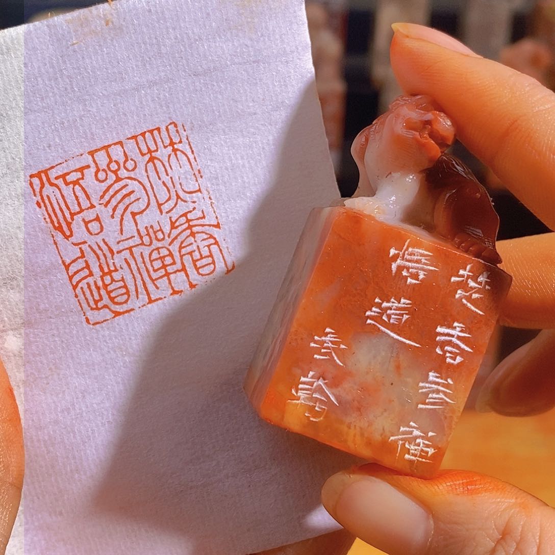 昌化石印石0454。              