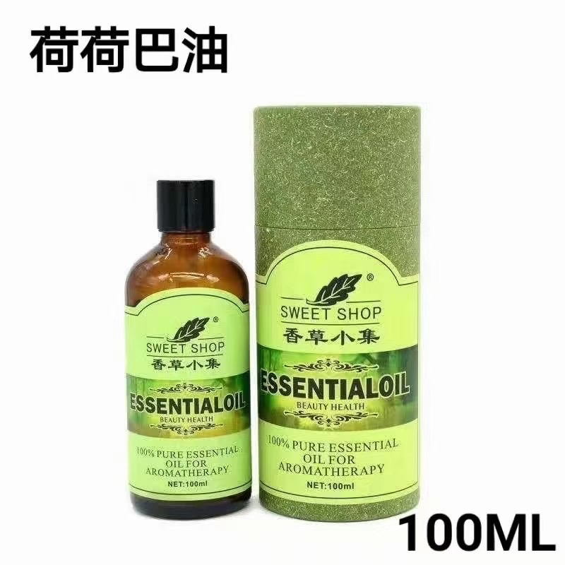 荷荷巴油玫瑰果油甜杏仁油橄榄油葡萄籽油基础油