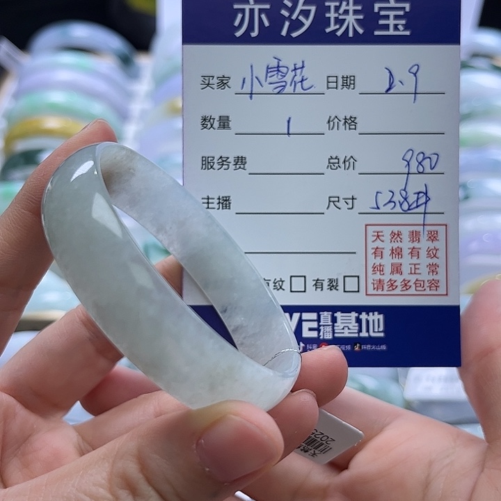 翡翠手链未镶嵌小***盼盼