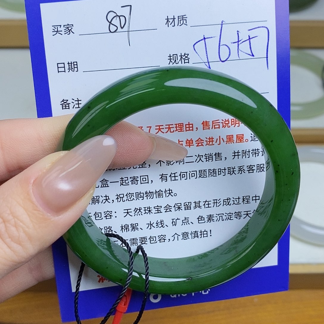 和田玉手镯未镶嵌Mz 