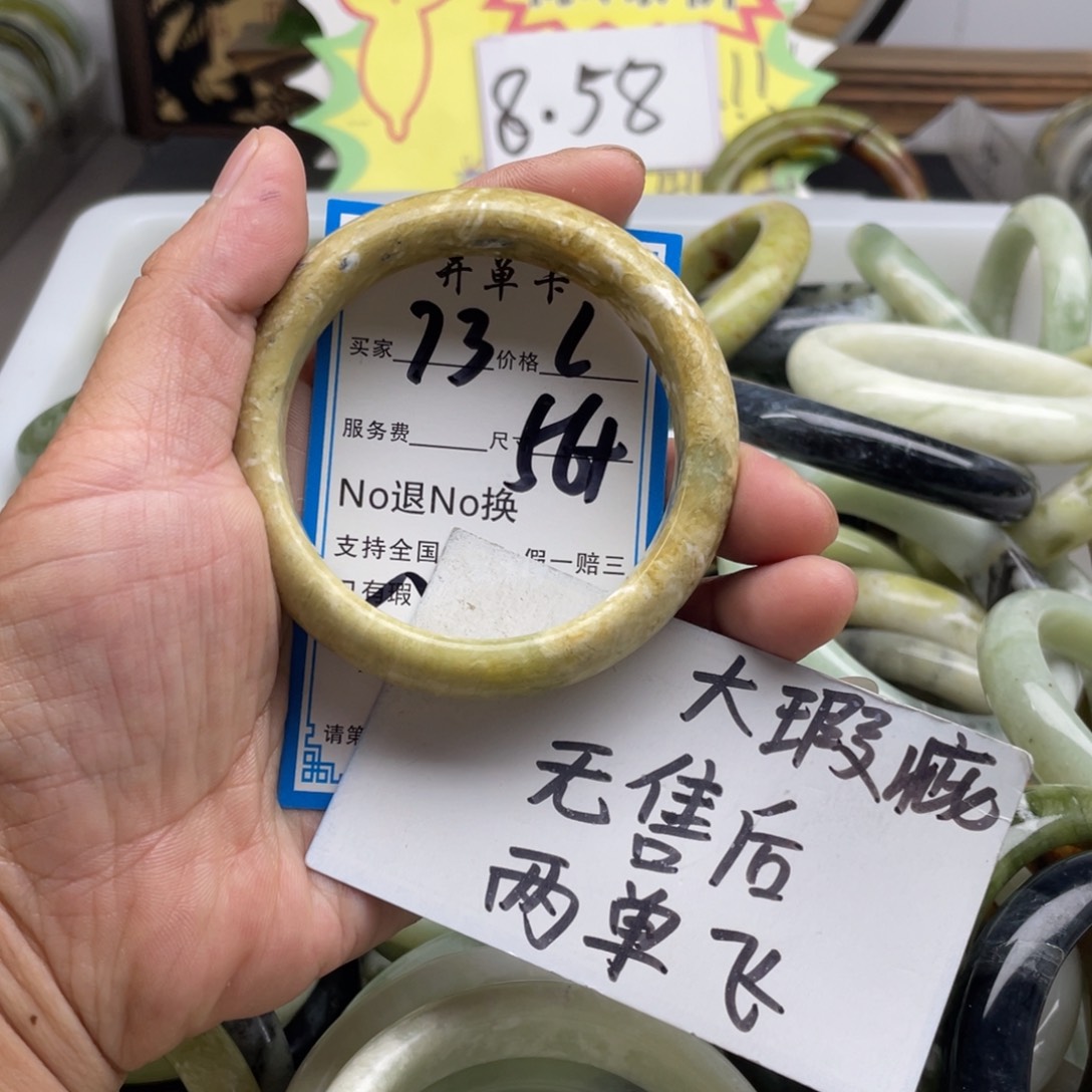 蛇纹石玉未镶嵌手镯