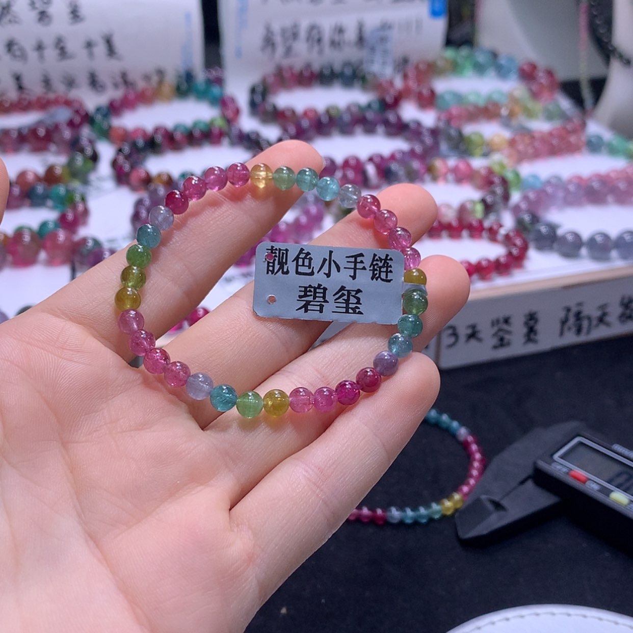 【闪购商品】手链未镶嵌碧玺碧玺
