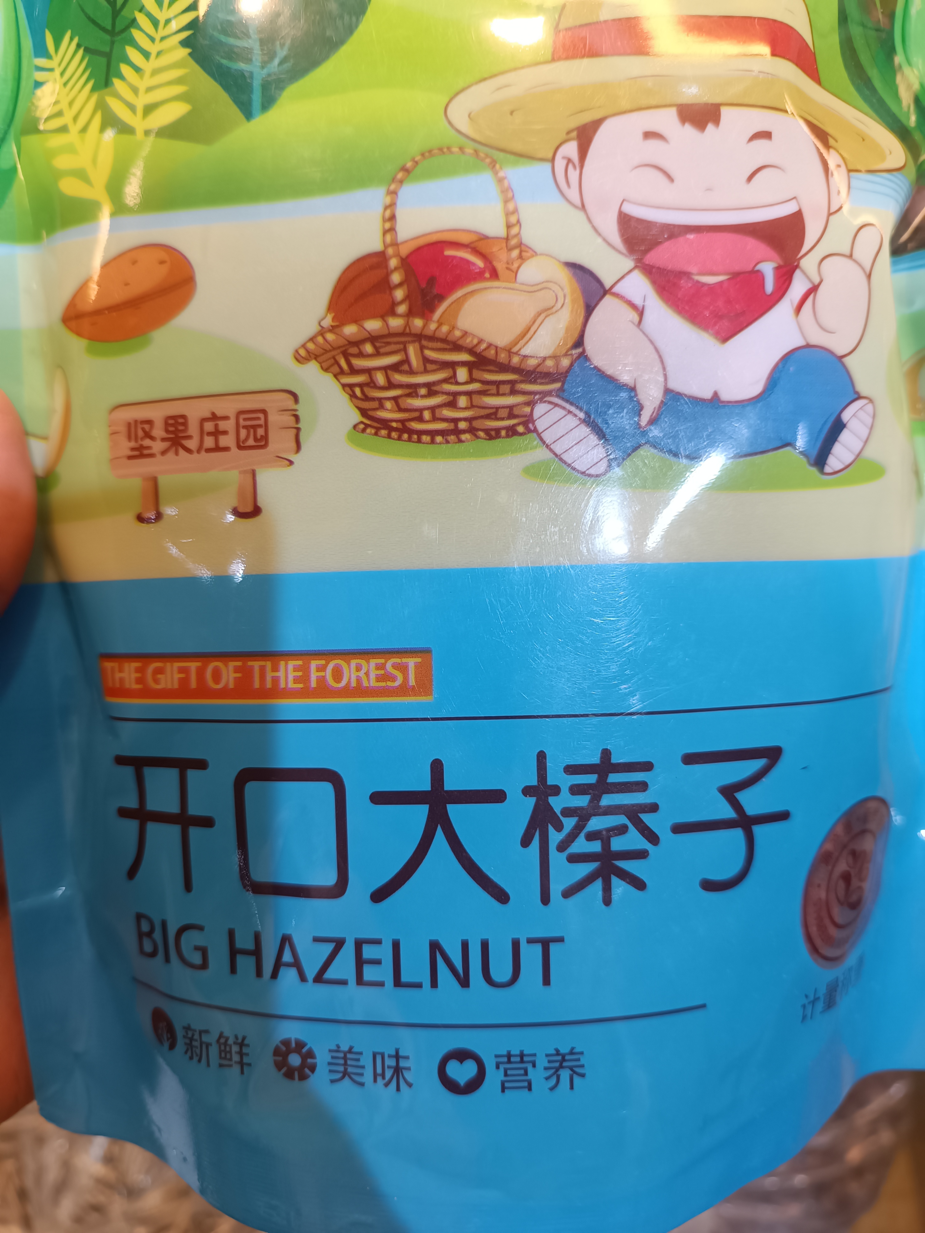 东北开口大榛子薄皮特大原味炒熟坚果特产袋装新货
