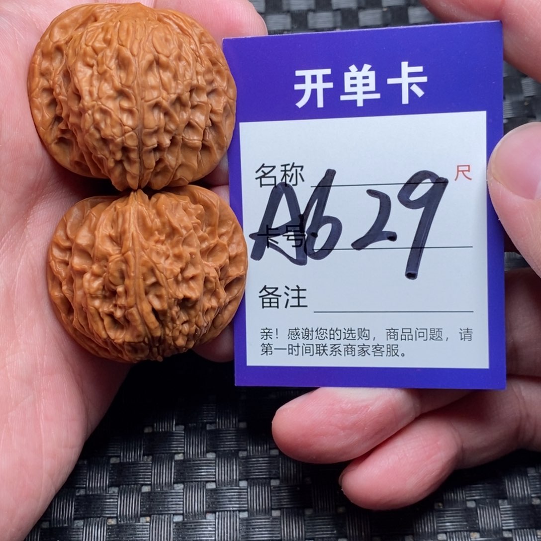 文玩核桃吊坠好果子